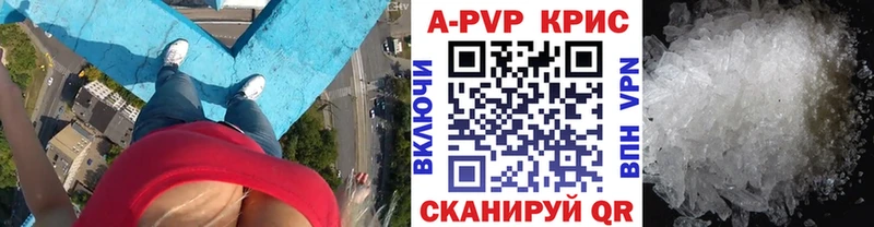 Alpha PVP кристаллы Мариинск