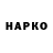ТГК вейп Maxim Sokoloff