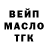 ГАШ ice o lator DexTer VoL