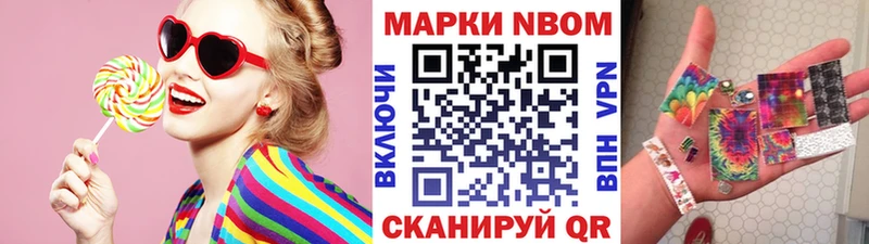 как найти закладки  kraken онион  Марки N-bome 1,5мг  Мариинск 